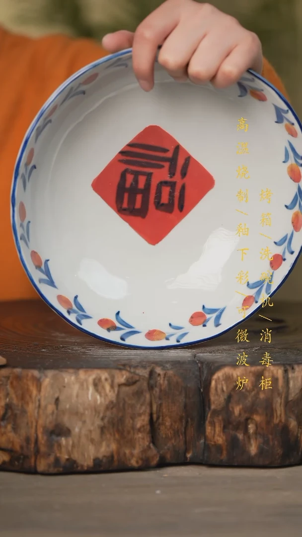 【闪购商品】瓷片景德镇高温釉下彩瓷器（食品级）