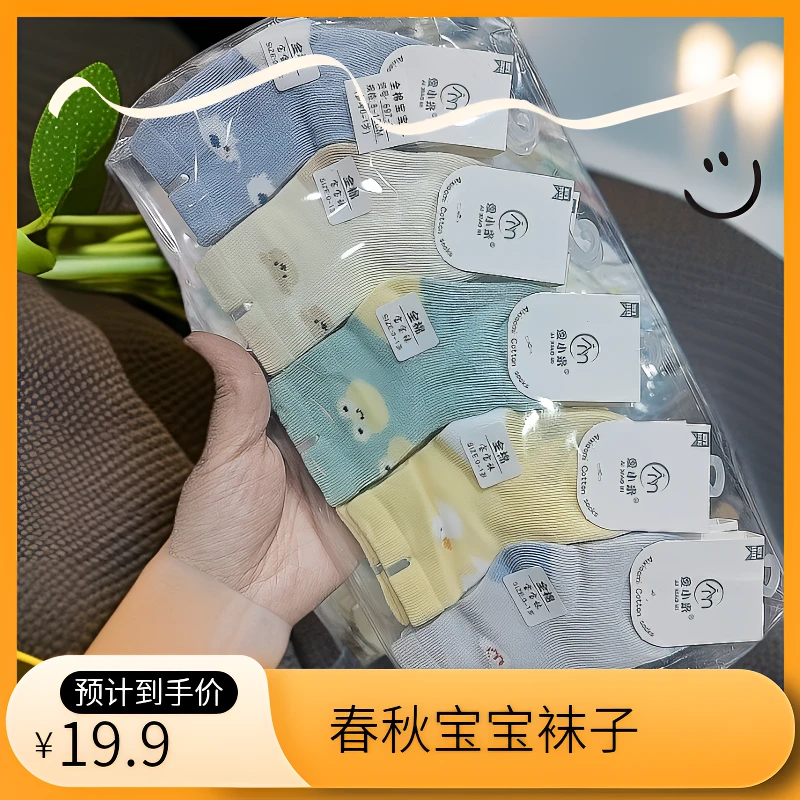 春季秋季薄棉款袜子0-1岁中性夏季网眼女童男女宝宝袜子婴童