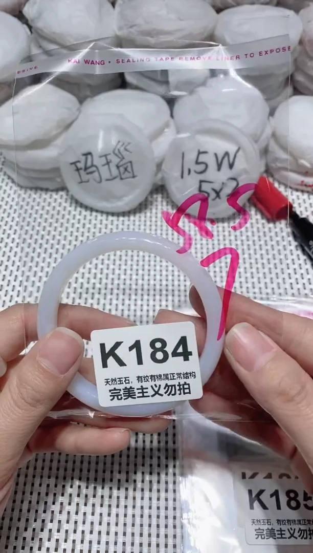 手镯玛瑙/玉髓未镶嵌58.5