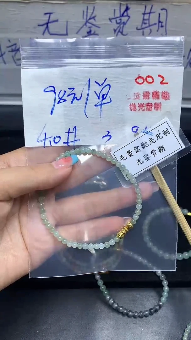 未镶嵌定制翡翠毛货需精细抛光多样性发一件珠串+98元