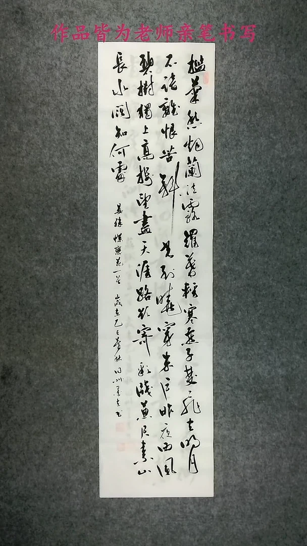 墨夫手绘书法作品305
