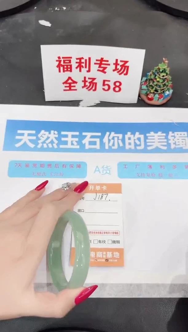 未镶嵌手镯石英质玉J187-59.1