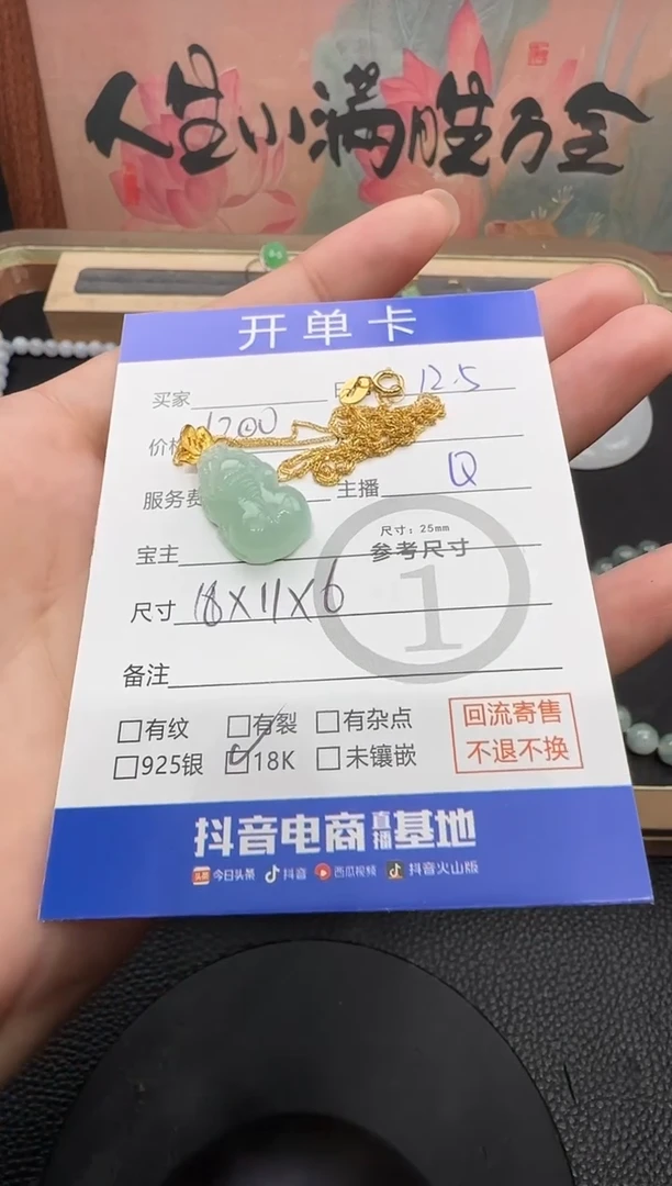 吊坠(赠链)18K金镶嵌翡翠小可爱 8556