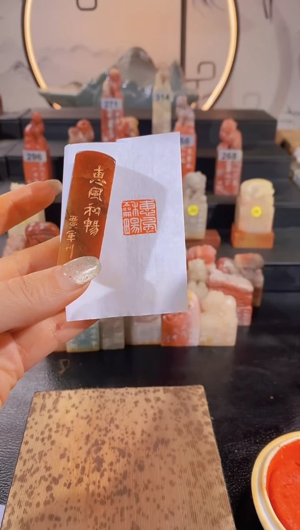 【闪购商品】昌化石印石惠风和畅1.5*1.5有库存-0542