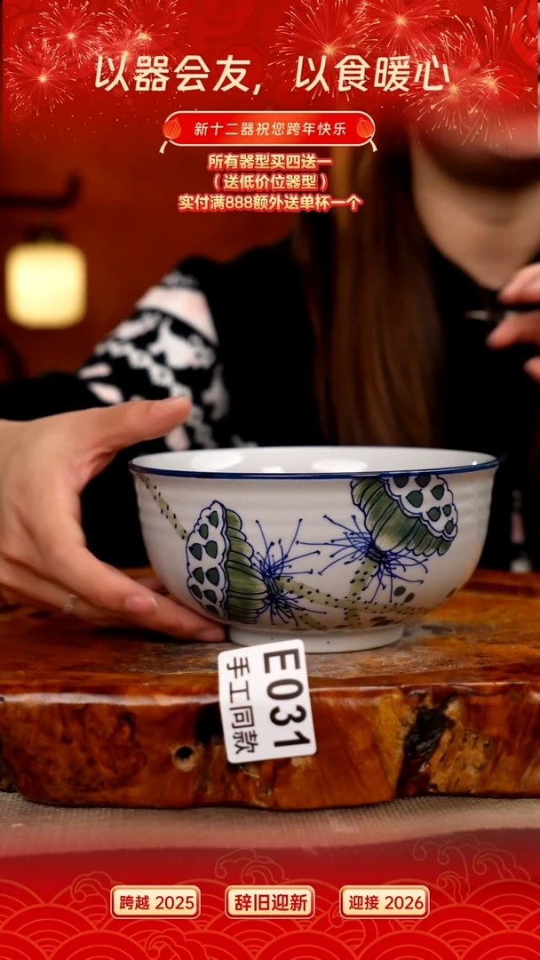 E031新十二器瓷器