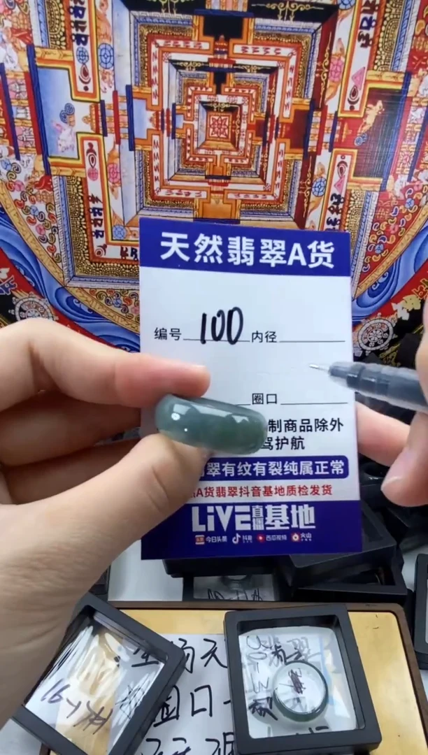 未镶嵌戒指翡翠100