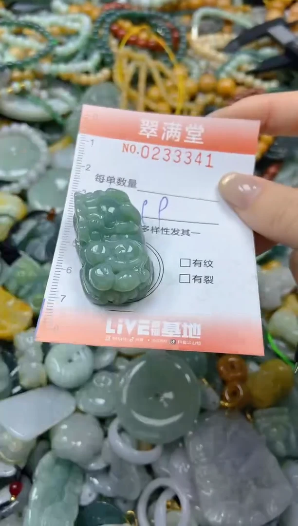 未镶嵌挂件翡翠闪购0233341
