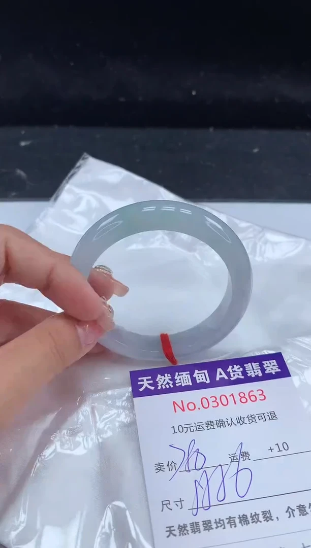 【闪购商品】翡翠手镯未镶嵌有纹，完美者勿拍
