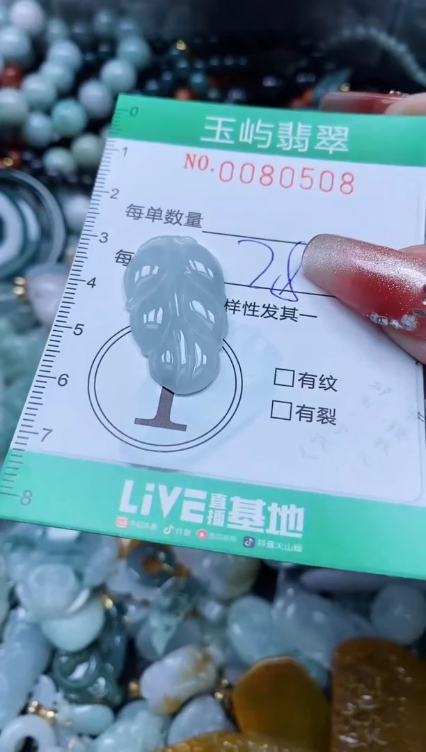 【闪购商品】翡翠颈饰未镶嵌闪购0080508