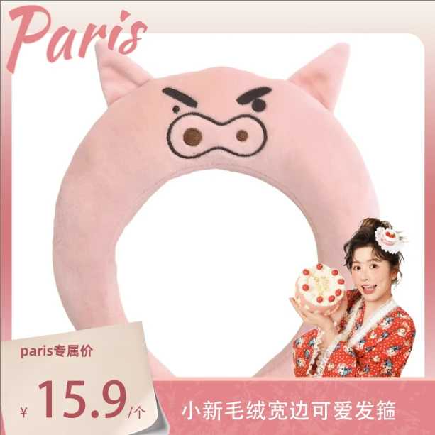 卡通蜡笔小新造型洗脸发带头带毛绒宽边不勒头可爱头箍女