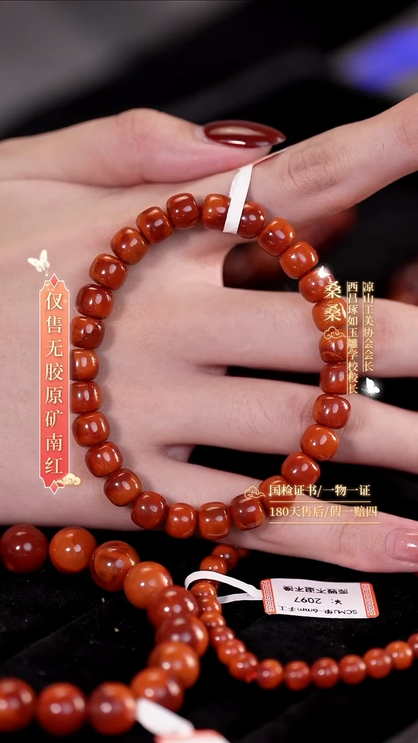 未镶嵌手链南红玛瑙l****n8mm玫锦老型（一步到位）