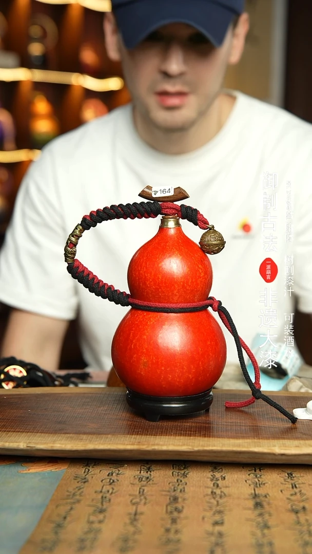 164号精选福利非遗漆器酒葫芦