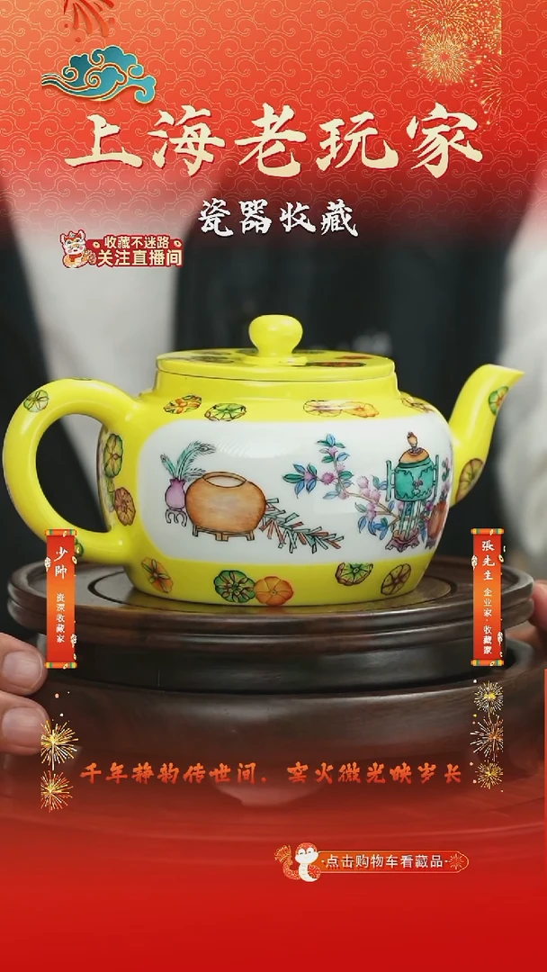 侯恕人-6号卧足壶开窗 黄