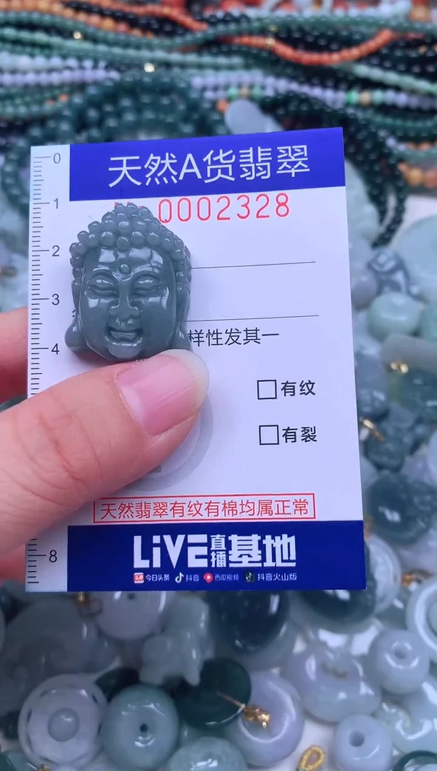 颈饰未镶嵌翡翠天然翡翠