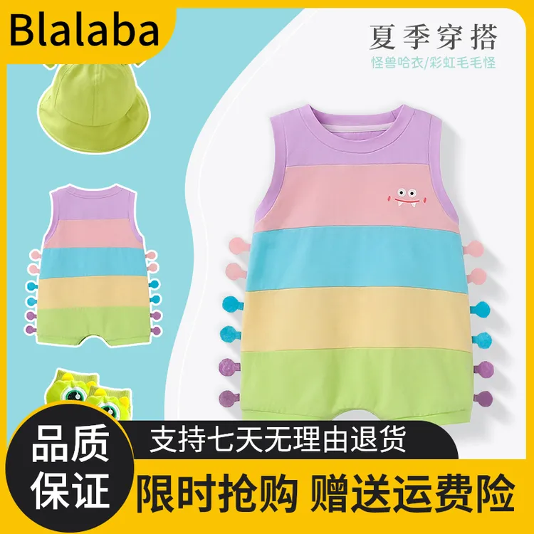 新品巴拉巴拉婴儿衣夏季新款哈衣宝宝个性超萌毛毛虫爬服新生儿纯
