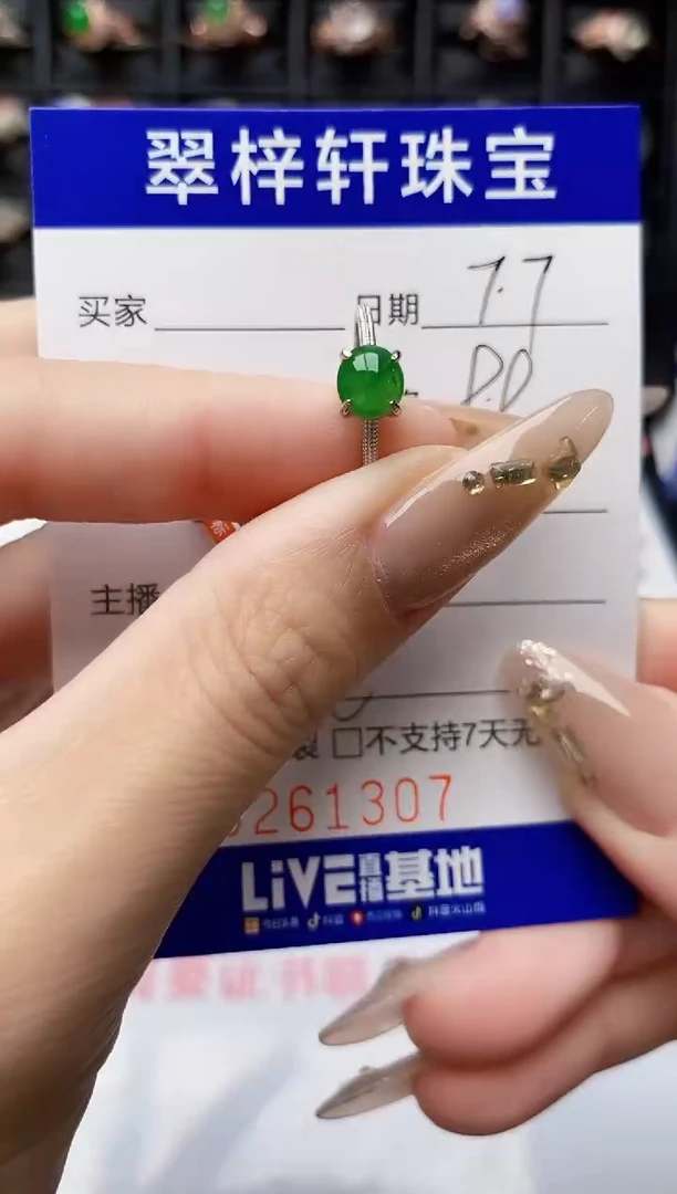 翡翠戒指银S925镶嵌1307