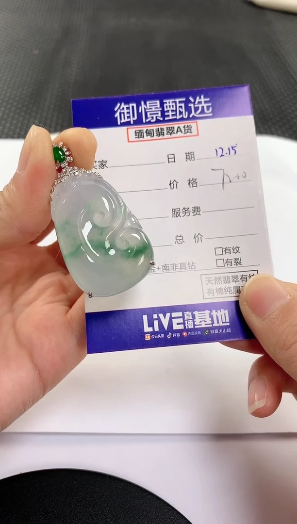 颈饰18K金镶嵌翡翠113