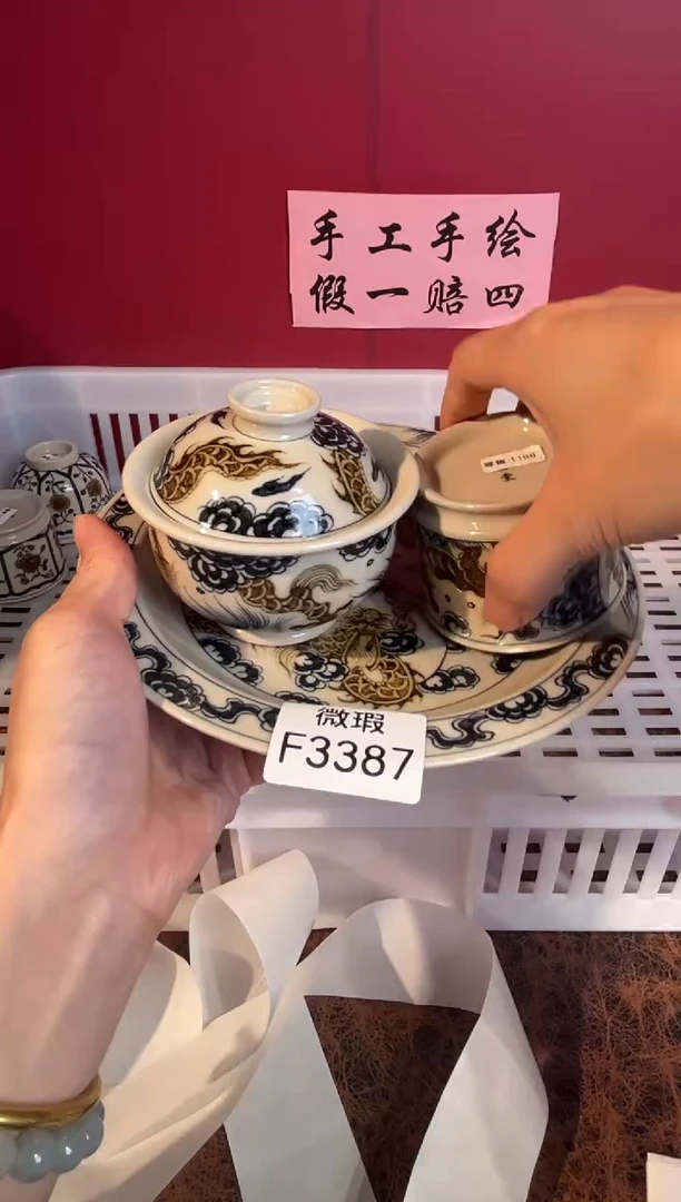 其他景德镇手工手绘微瑕F3387