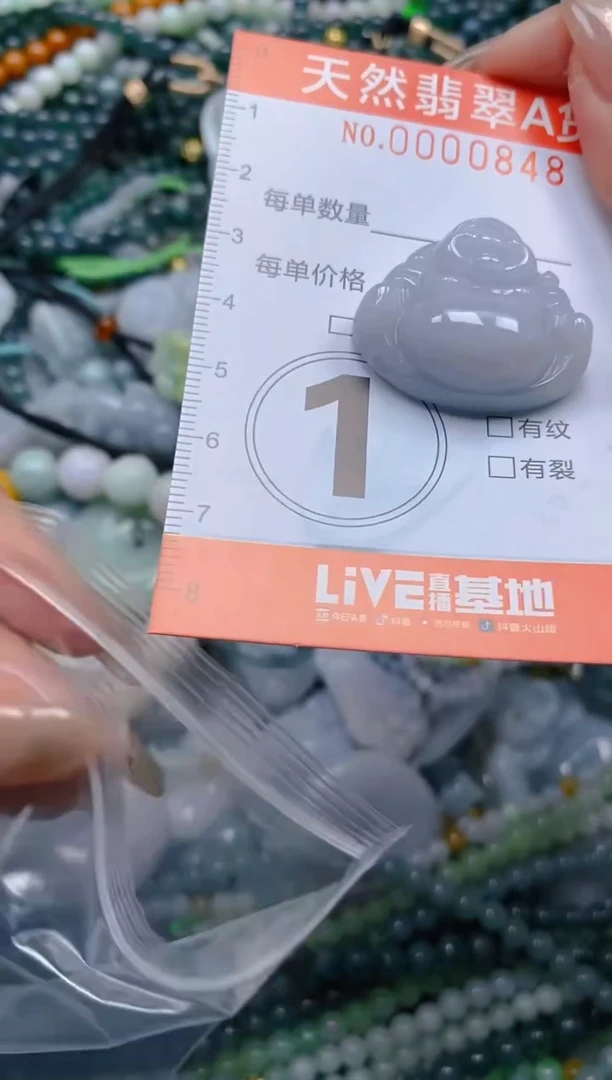 颈饰未镶嵌翡翠闪购0000848