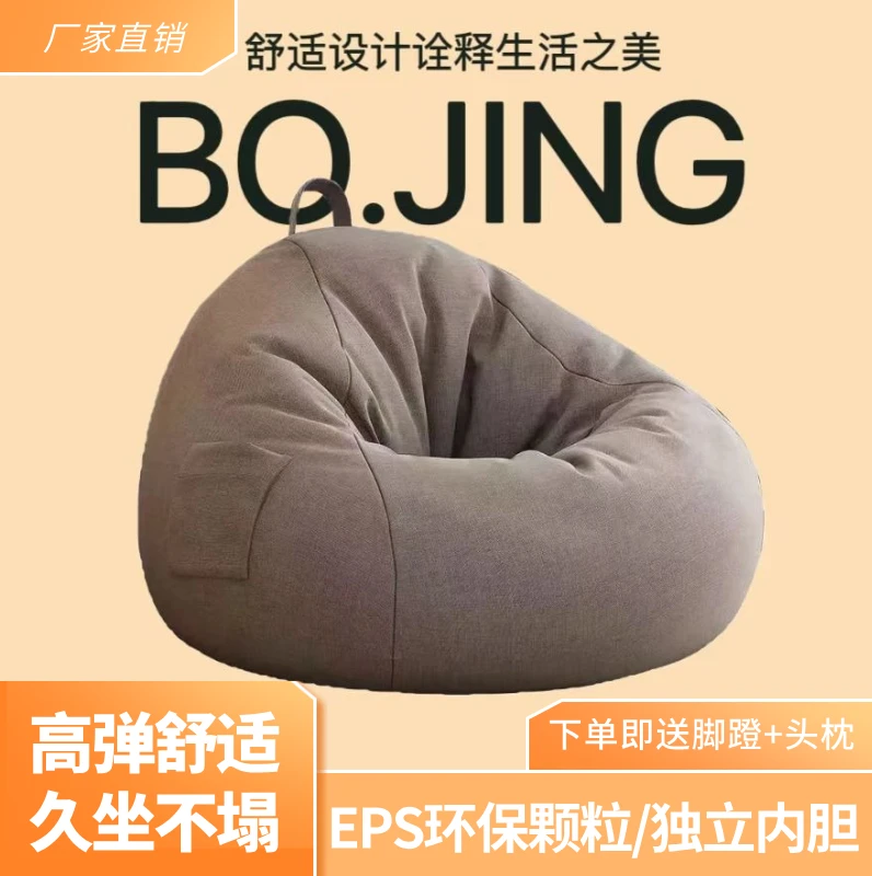 懒人沙发豆袋子可躺可坐沙发躺椅单人网红客厅卧室宿舍榻榻米坐墩