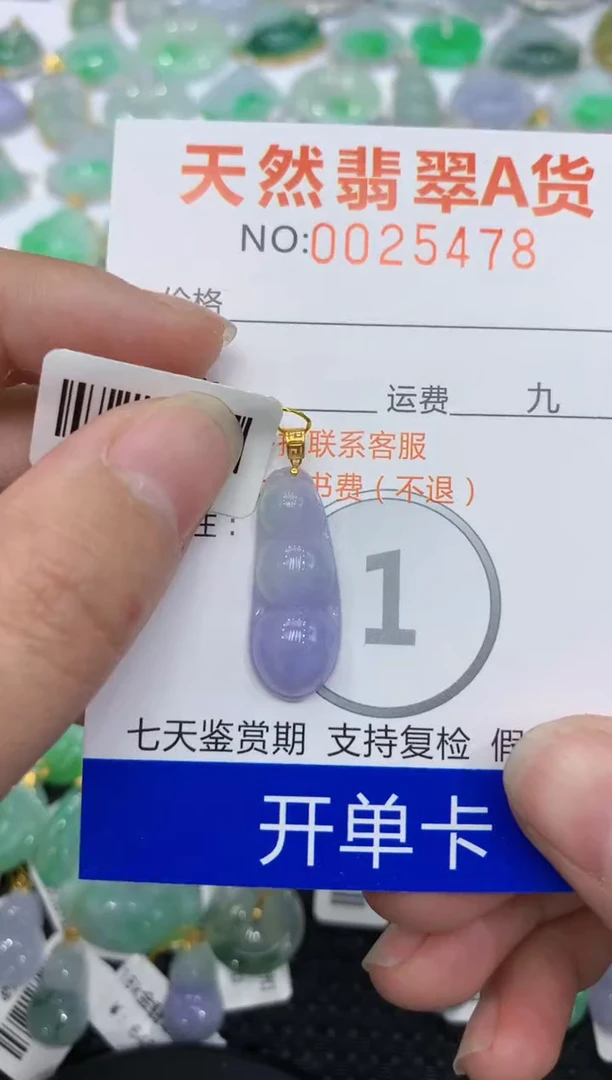 【闪购商品】翡翠颈饰18K金镶嵌111111111