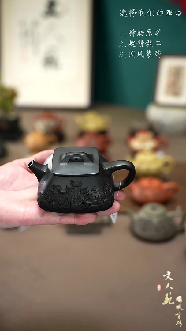 【闪购商品】紫砂茶壶200cc黄山村四方石瓢