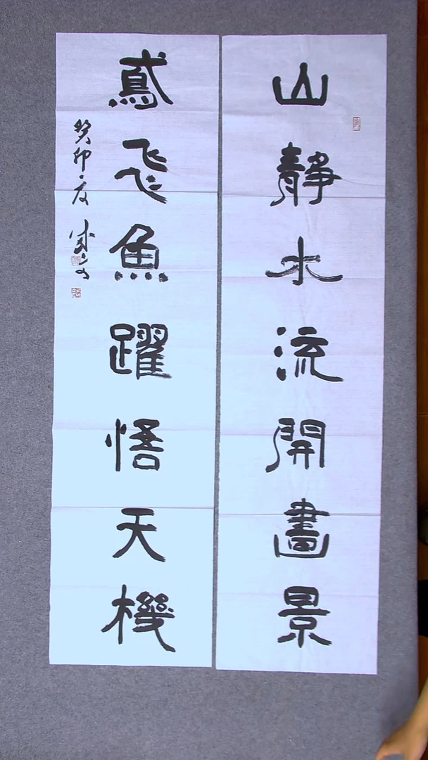 书法苟成文 甘肃138*34*2对联