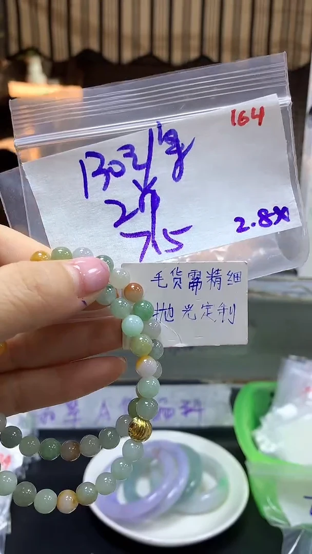 【闪购商品】定制翡翠未镶嵌毛货需精细抛光+多样挂件发1+130元