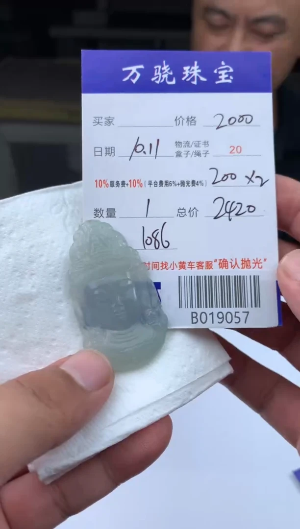 未镶嵌定制翡翠天****.+64514351