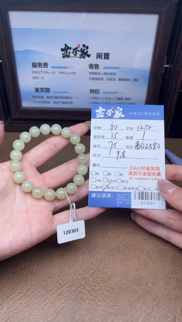 颈饰未镶嵌和田玉手串多人-812885