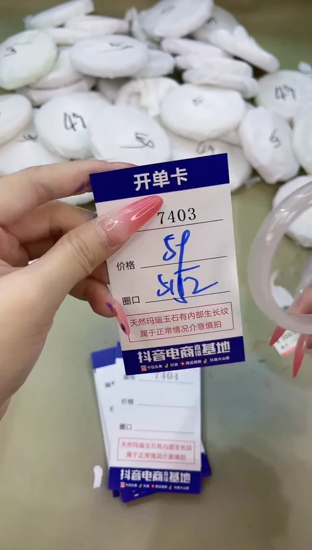 手镯玛瑙/玉髓未镶嵌7403