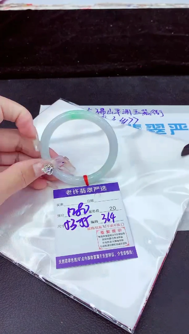 未镶嵌手镯翡翠111