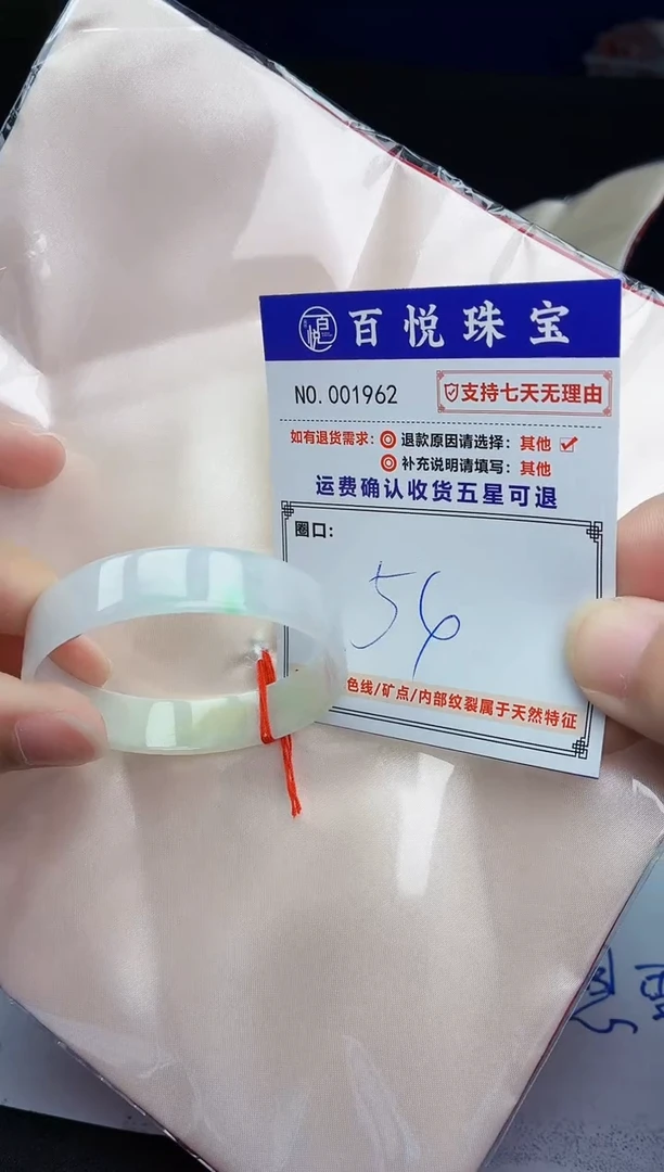 未镶嵌手镯翡翠手镯