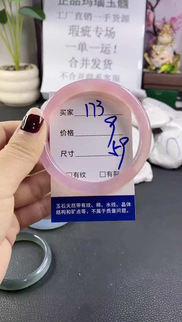 手镯玛瑙/玉髓未镶嵌173
