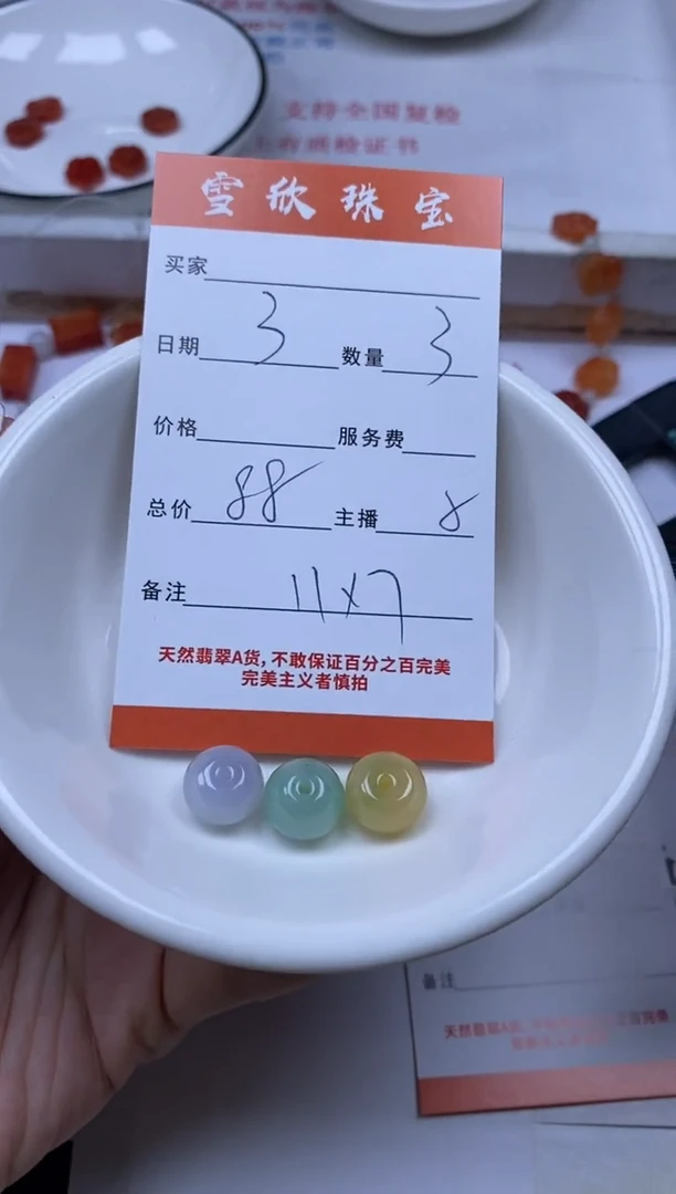 翡翠未镶嵌颈饰雪欣散珠定制diy