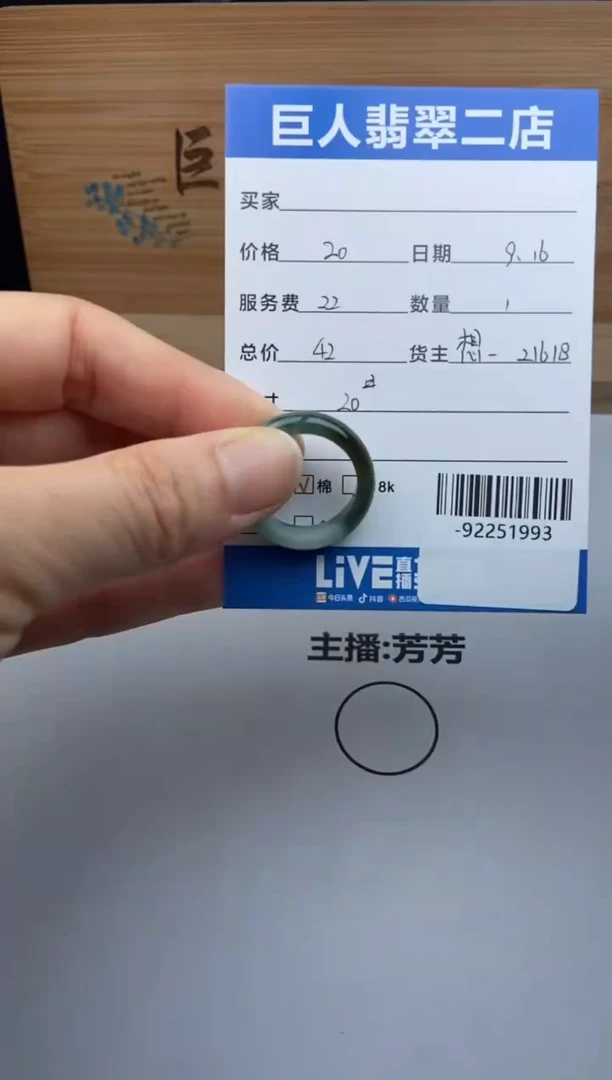 颈饰未镶嵌翡翠戒指多人-92251993