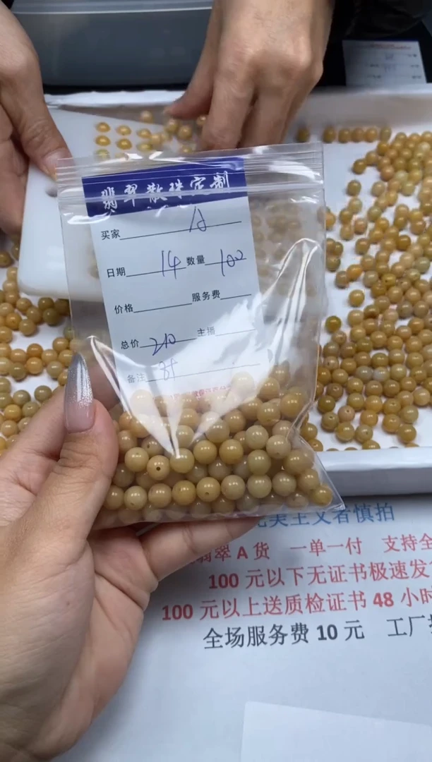 【闪购商品】翡翠颈饰未镶嵌贞城散珠批发DIY