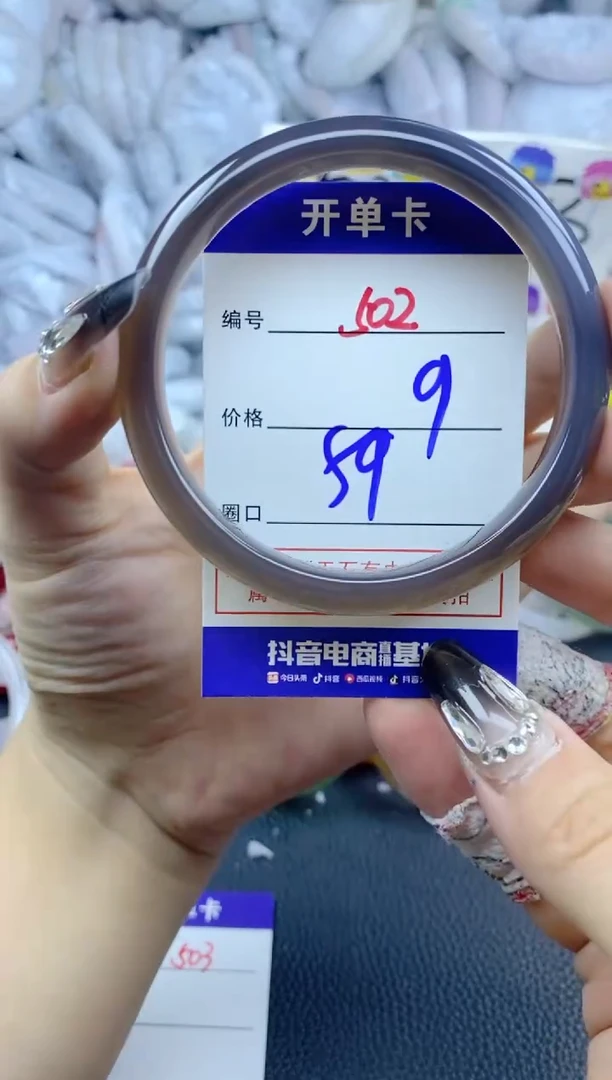 手镯玛瑙/玉髓未镶嵌502