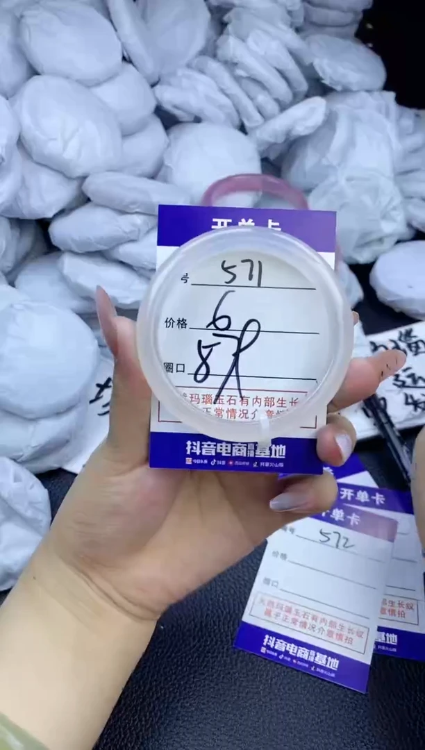 玛瑙/玉髓手镯未镶嵌571