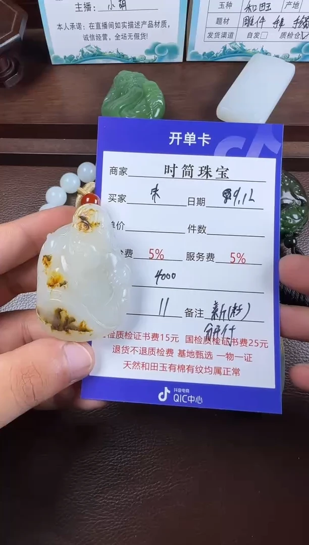 未镶嵌和田玉挂件朱***.挂件