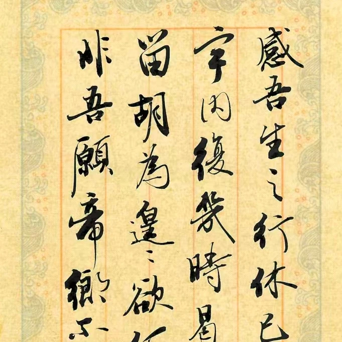 【归去来辞】10页黑白复印件