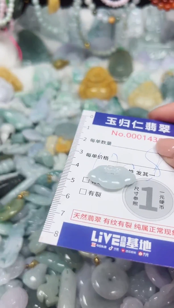 颈饰未镶嵌翡翠157