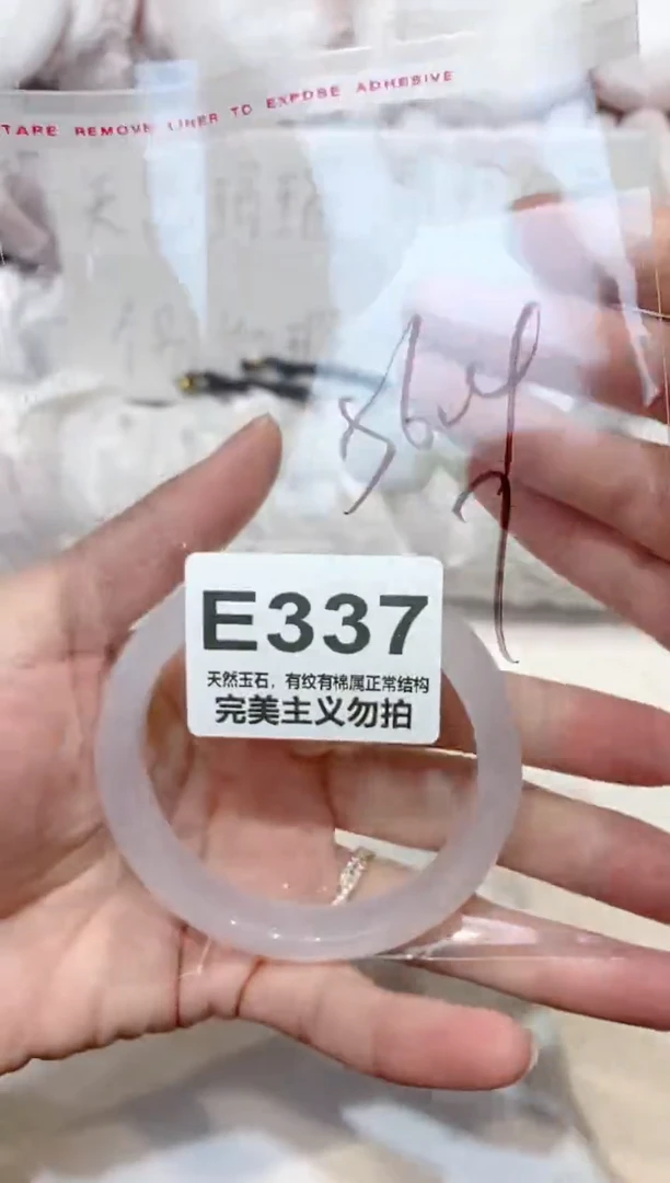 手镯玛瑙/玉髓未镶嵌56