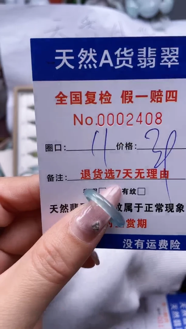 【闪购商品】翡翠戒指未镶嵌11*2408..