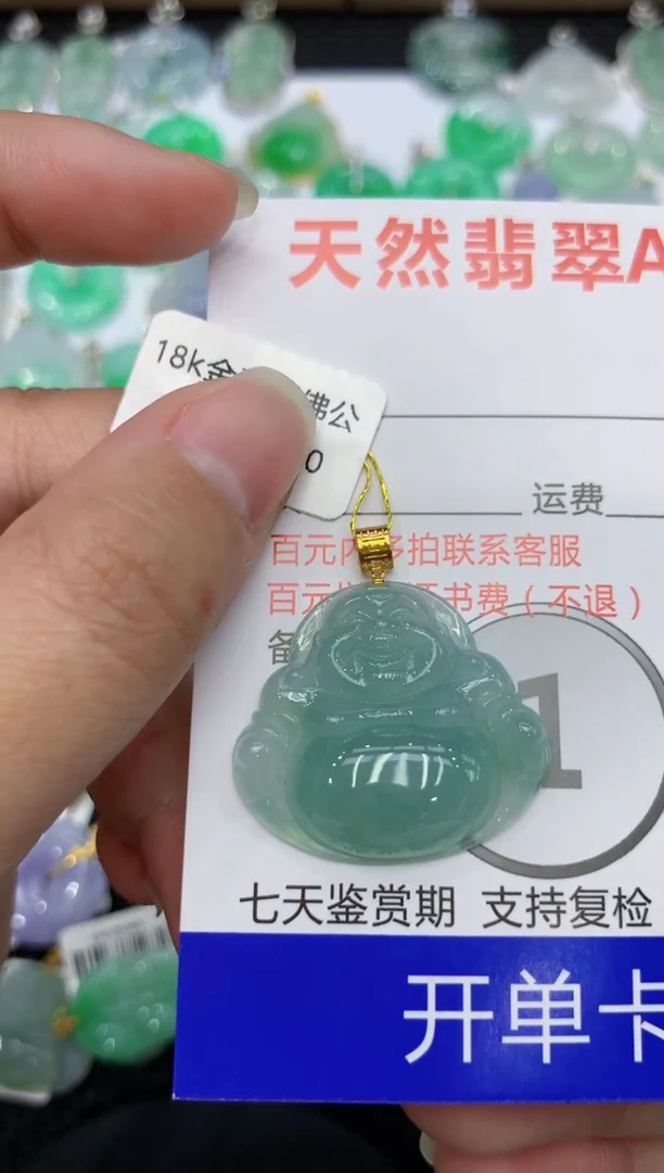 【闪购商品】翡翠颈饰18K金镶嵌 111111111111