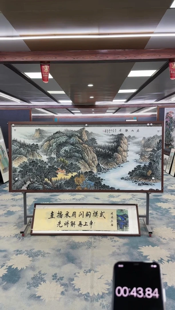 【闪购商品】绘画M 邵明义-八尺-山水国画