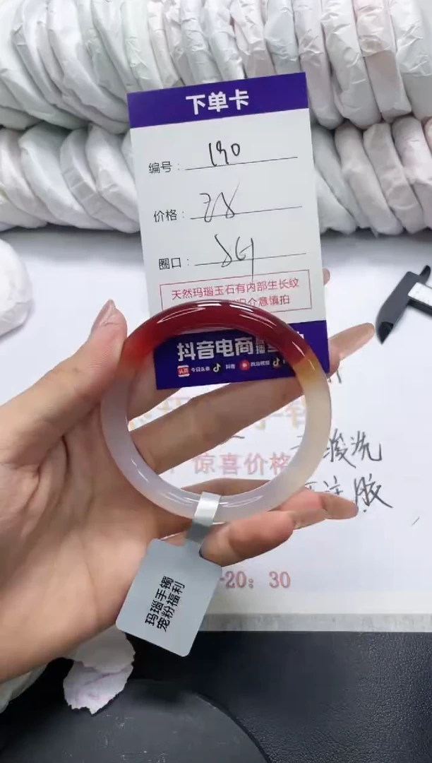 未镶嵌手镯玛瑙/玉髓190