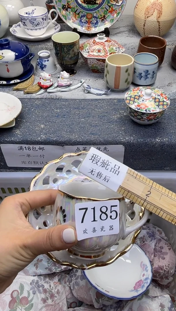 瓷片钠*           7185