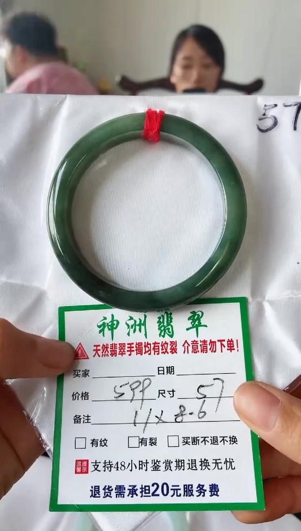 翡翠手镯未镶嵌翡翠手镯