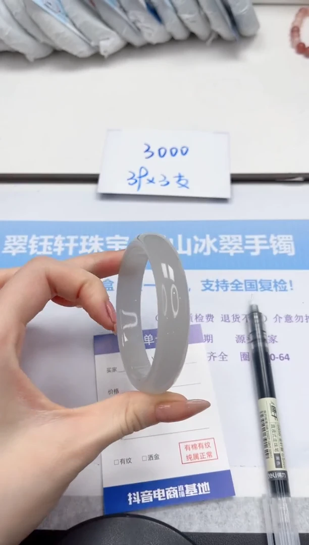 未镶嵌手镯石英质玉V31-60.3